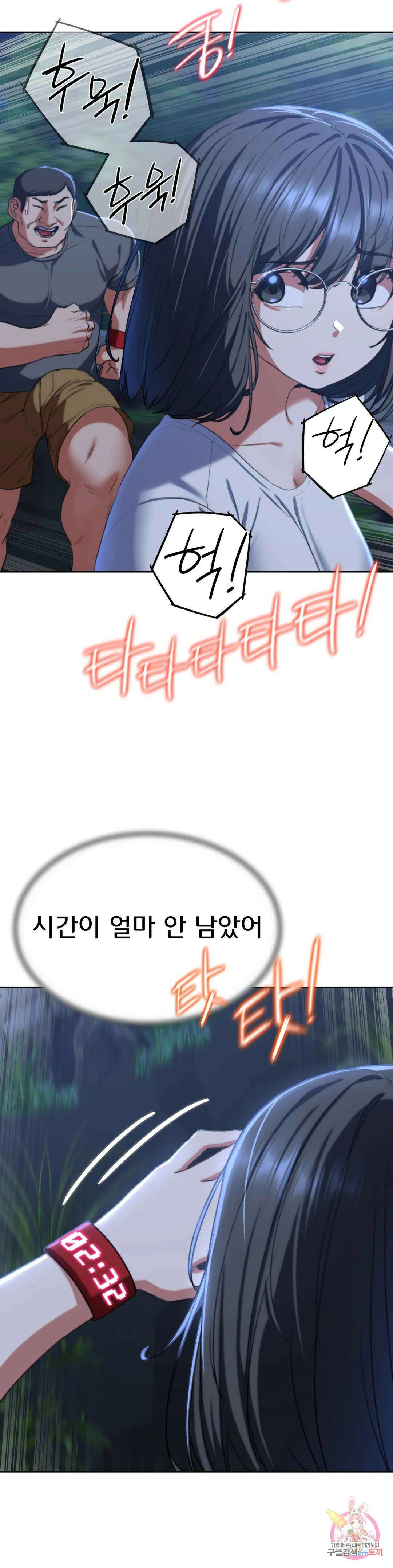 3학년 5반 36화 숲 속의 학교(2) 10
