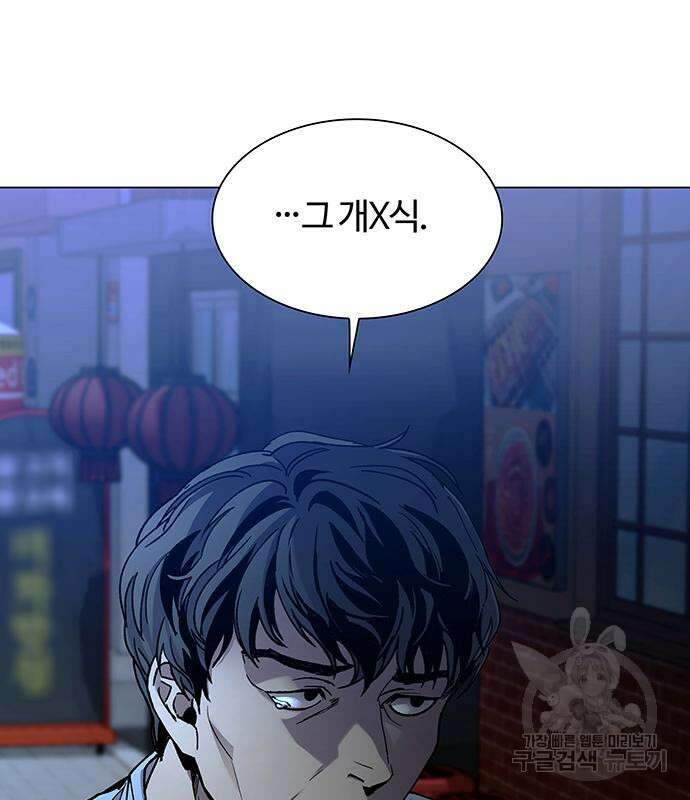 내게 종말은 게임이다 12화 2