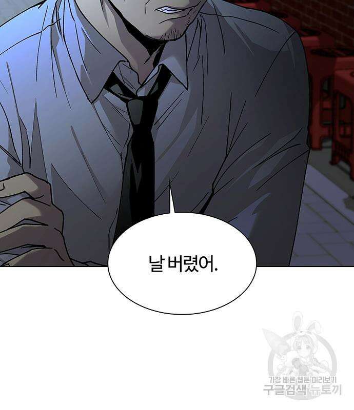 내게 종말은 게임이다 12화 3