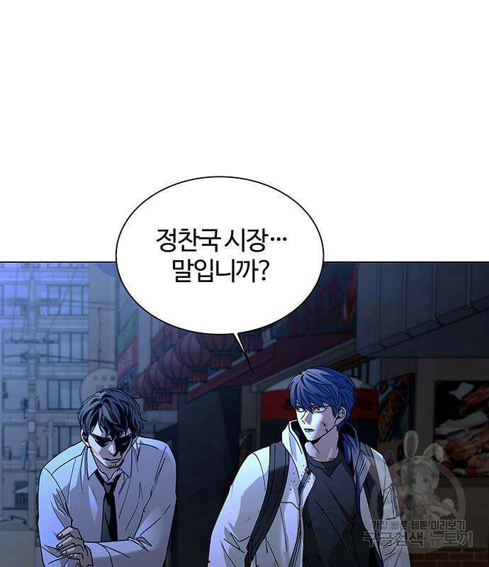 내게 종말은 게임이다 12화 4