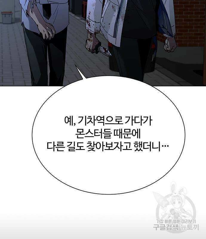 내게 종말은 게임이다 12화 5