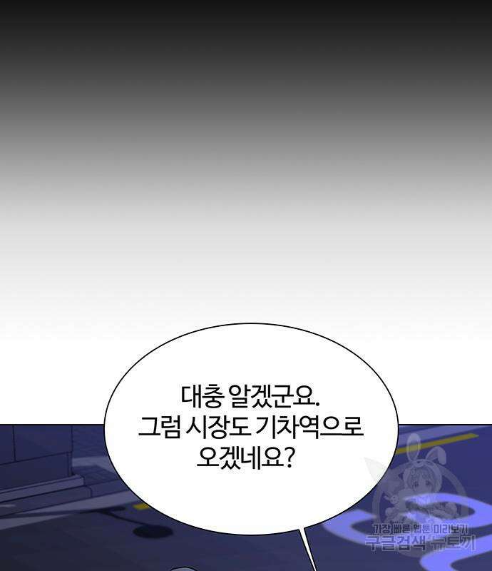 내게 종말은 게임이다 12화 8