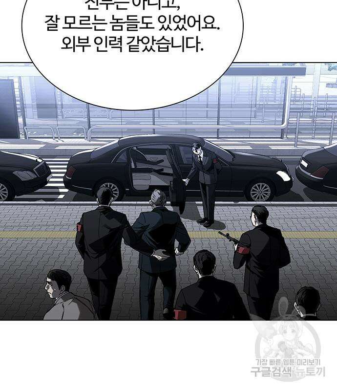 내게 종말은 게임이다 12화 13