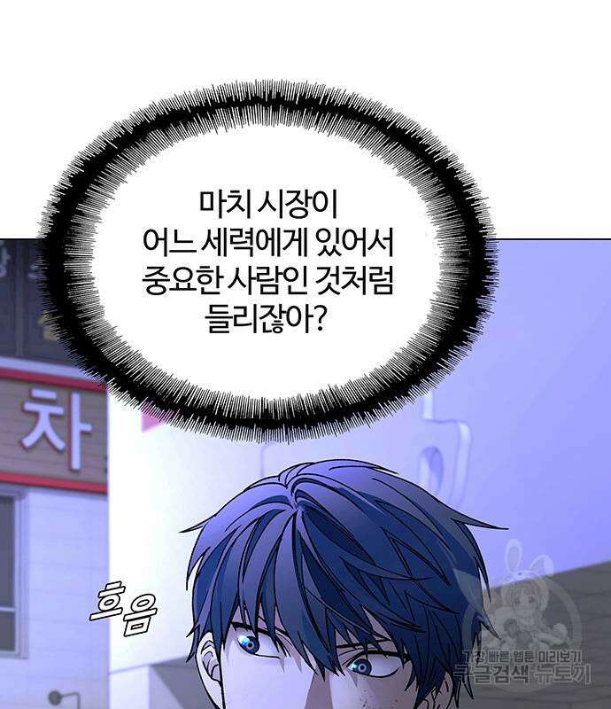 내게 종말은 게임이다 12화 14