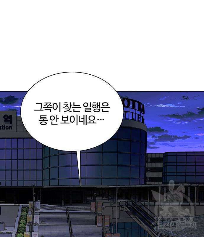 내게 종말은 게임이다 12화 16