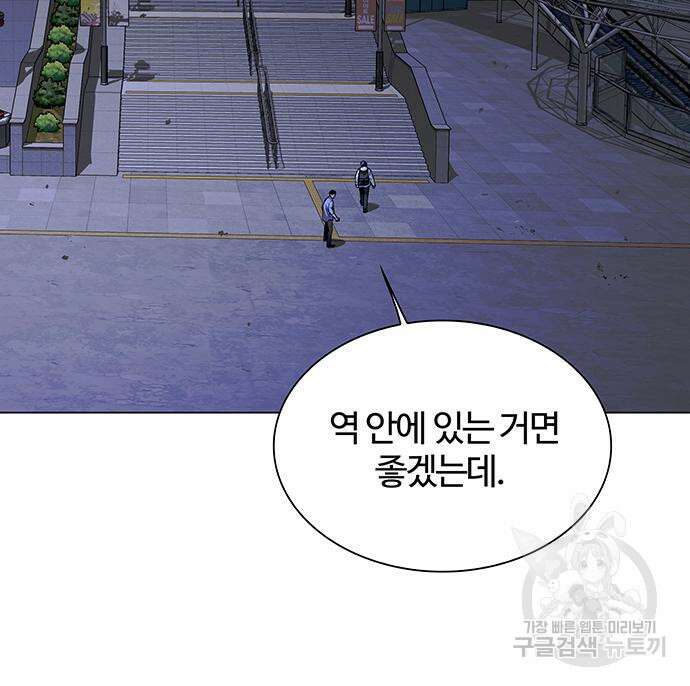 내게 종말은 게임이다 12화 17