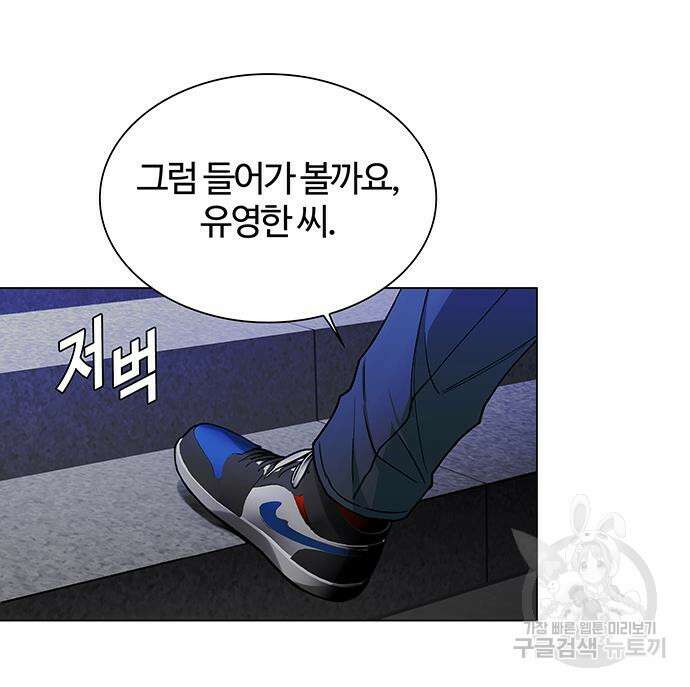 내게 종말은 게임이다 12화 18