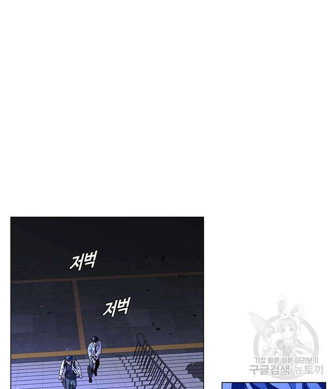 내게 종말은 게임이다 12화 24