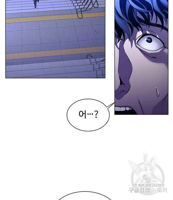 내게 종말은 게임이다 12화 25