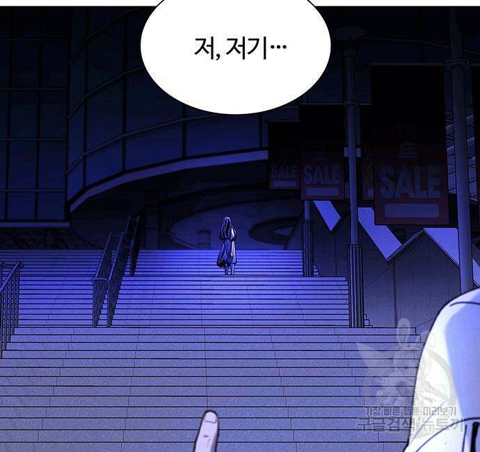 내게 종말은 게임이다 12화 26