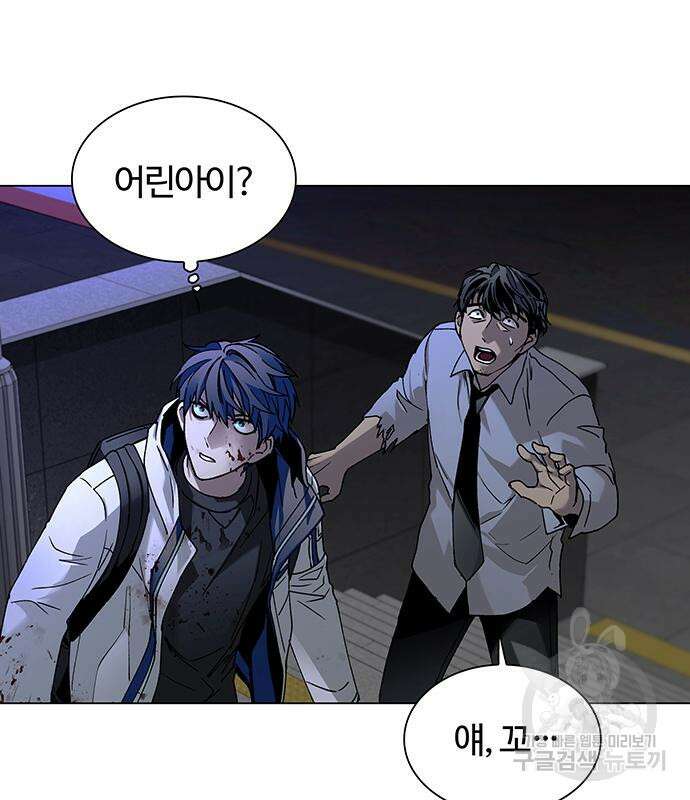 내게 종말은 게임이다 12화 28