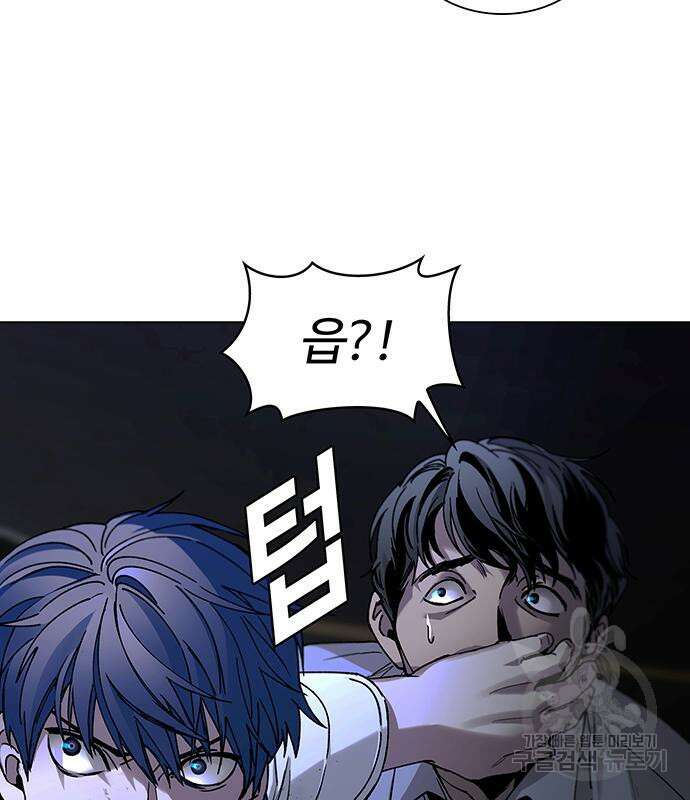 내게 종말은 게임이다 12화 29