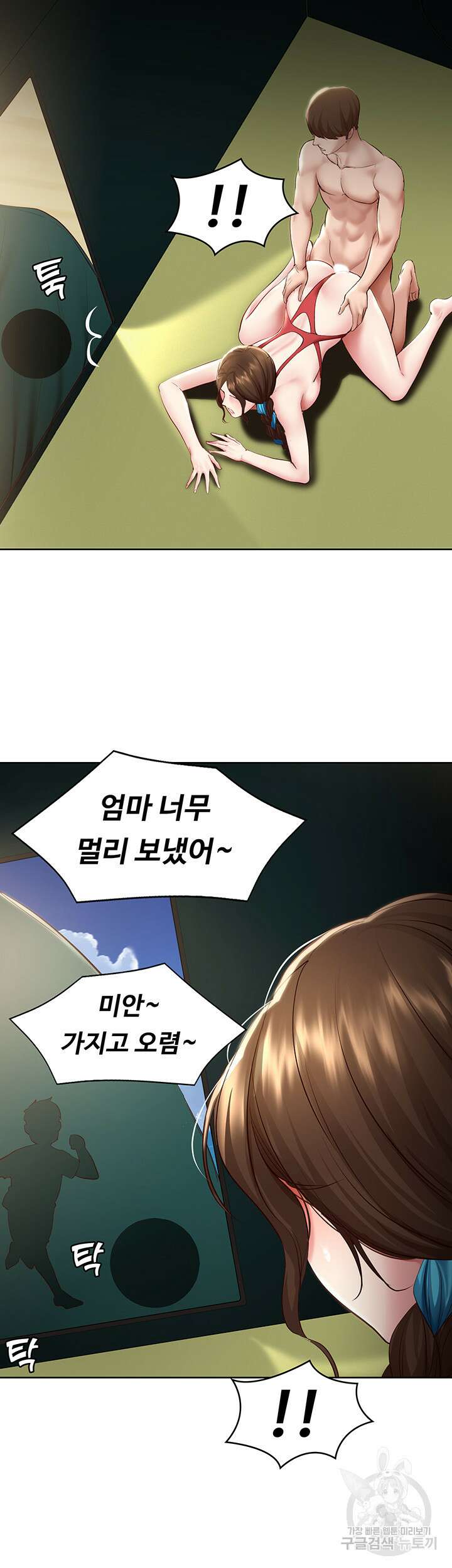 하숙일기 74화 2