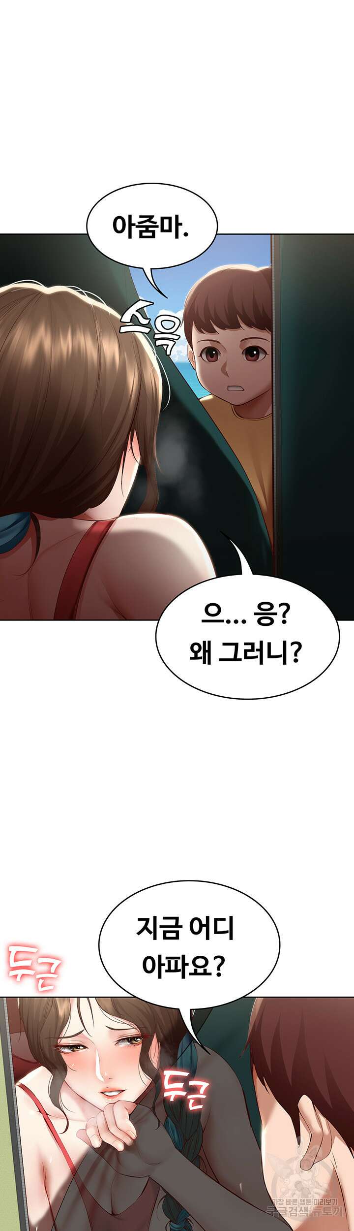 하숙일기 74화 6