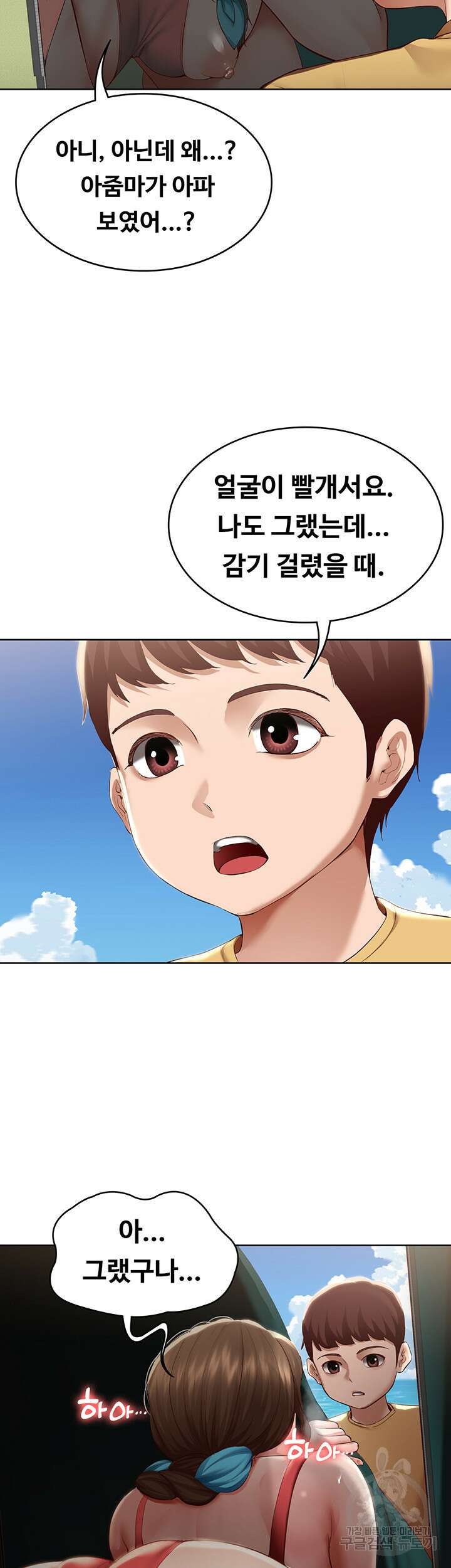 하숙일기 74화 7