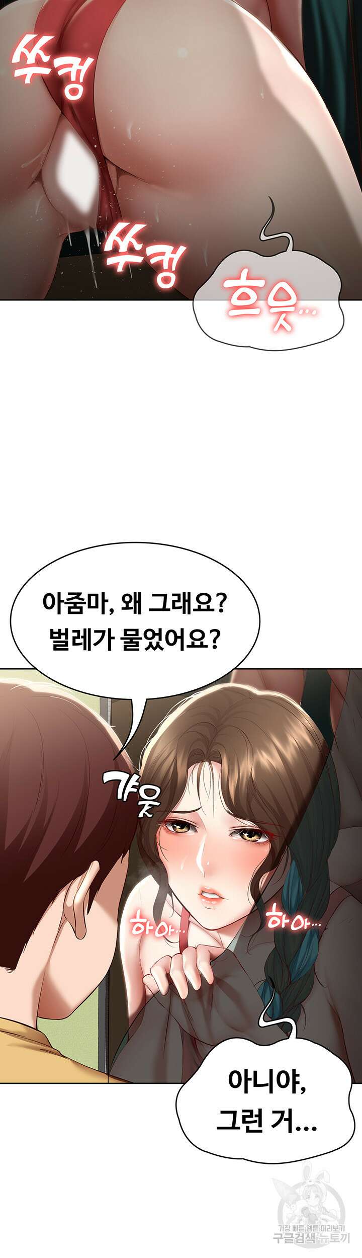 하숙일기 74화 8