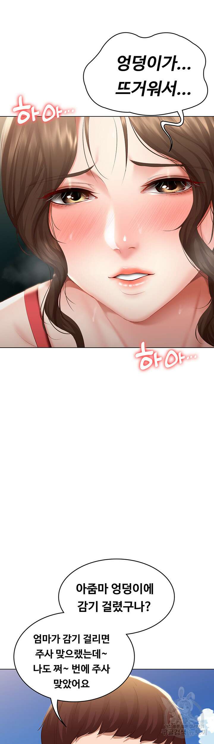 하숙일기 74화 10