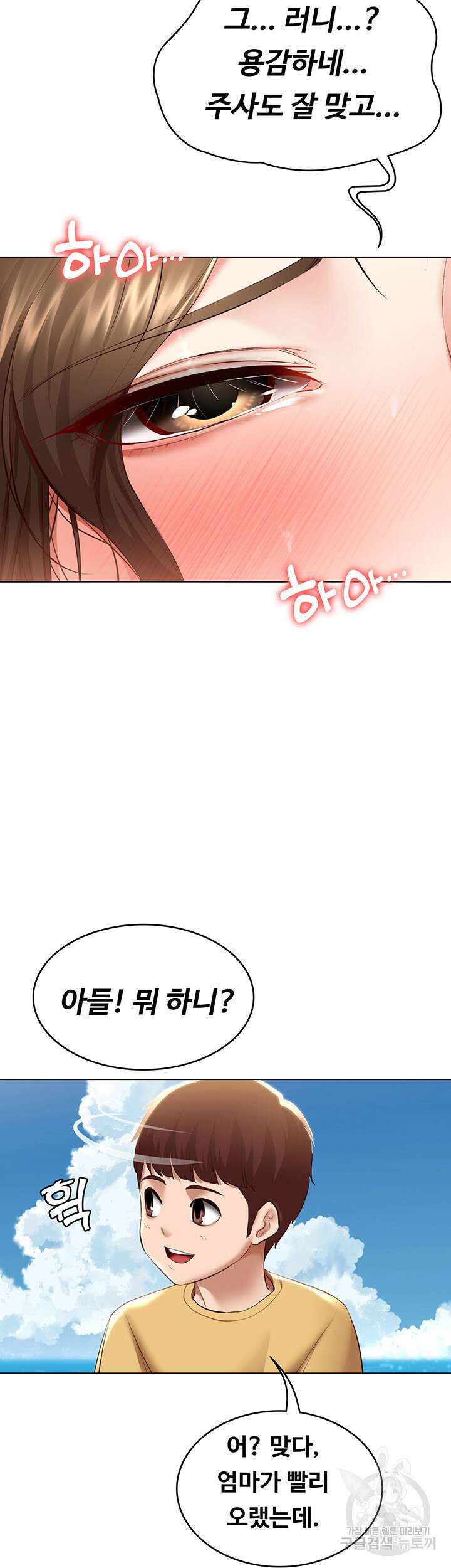 하숙일기 74화 12