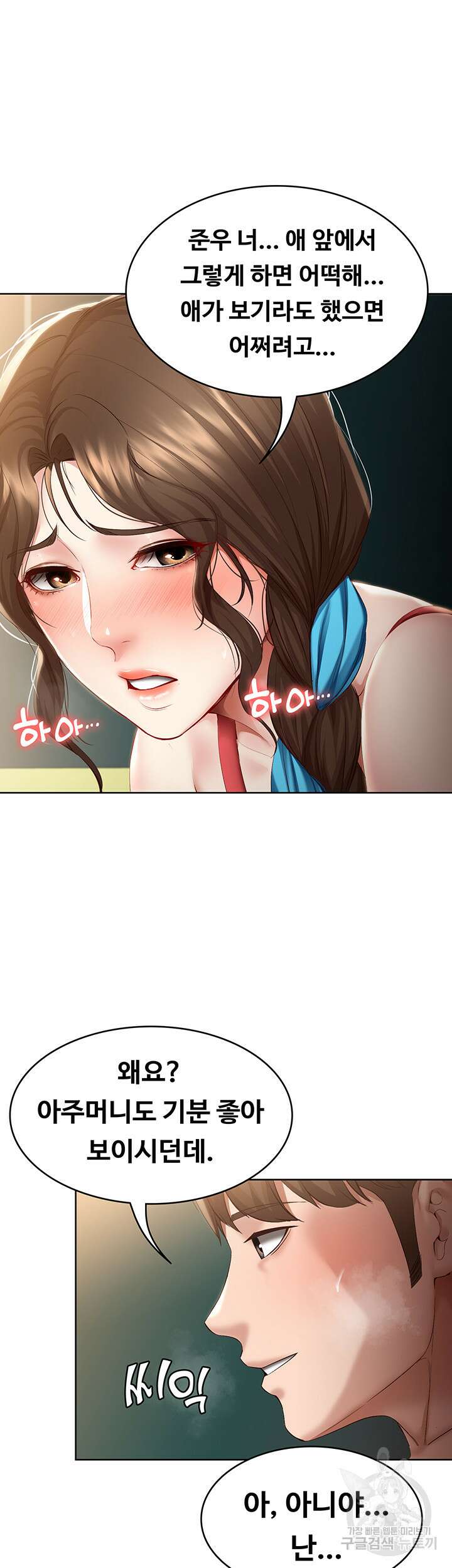 하숙일기 74화 15