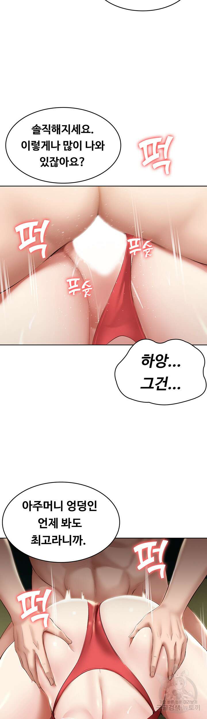 하숙일기 74화 16