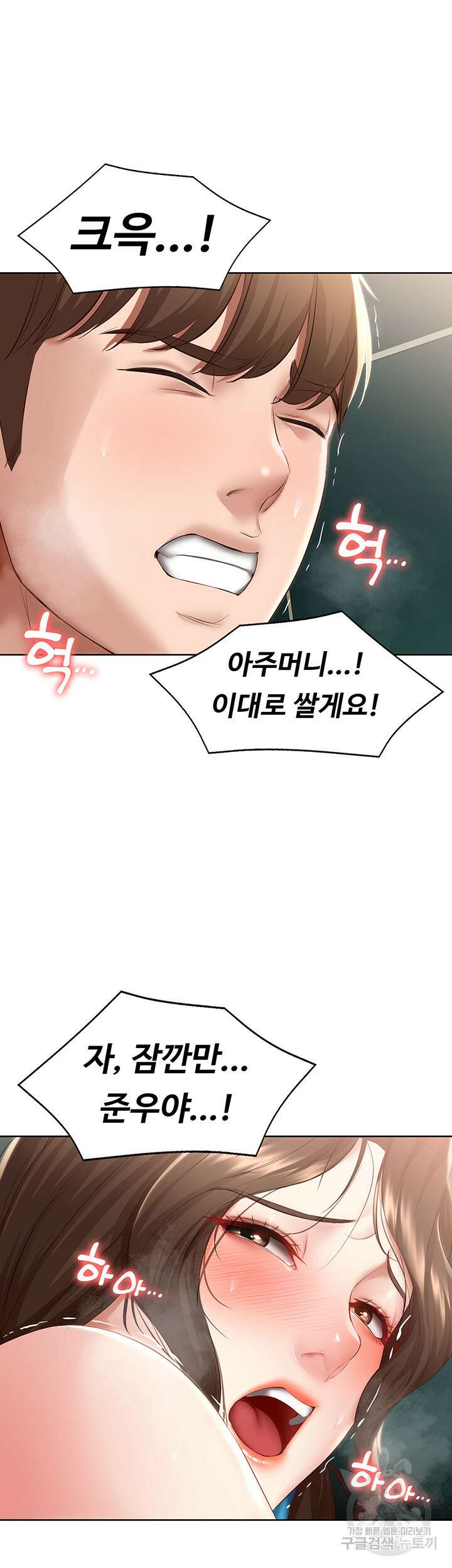 하숙일기 74화 21