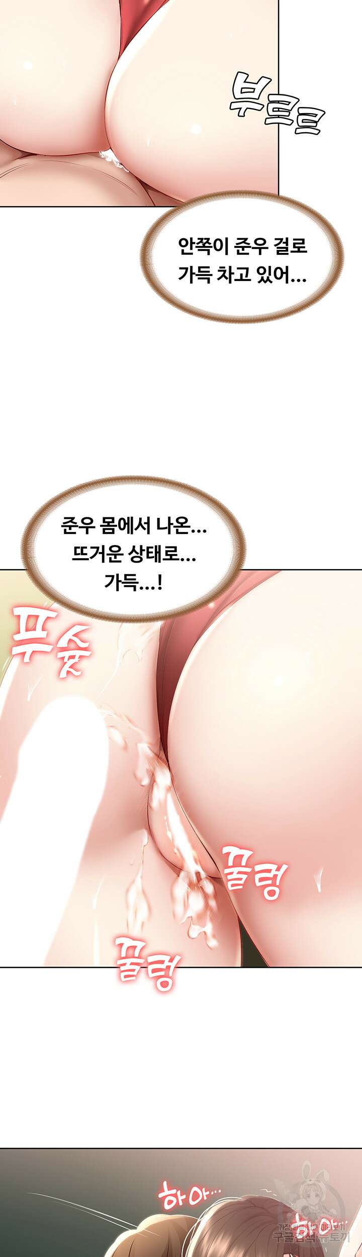 하숙일기 74화 23