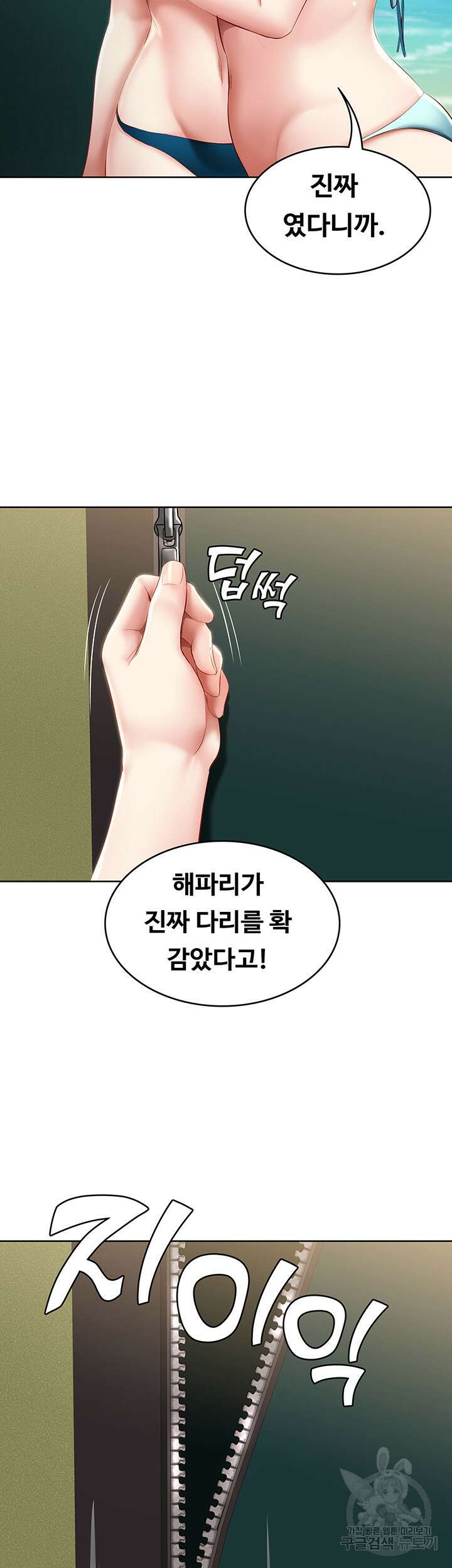 하숙일기 74화 32