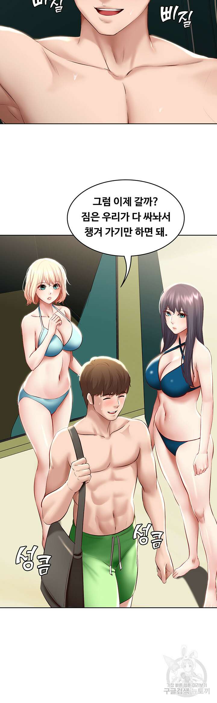 하숙일기 74화 35