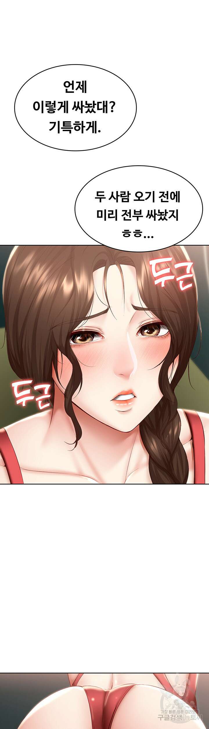하숙일기 74화 36