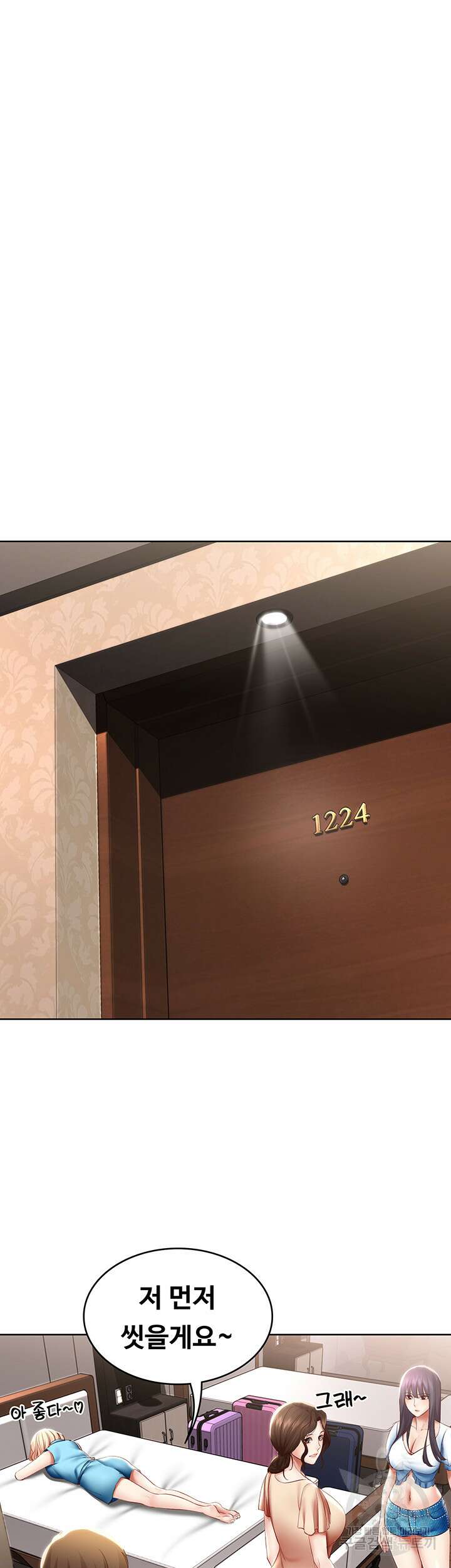 하숙일기 74화 41