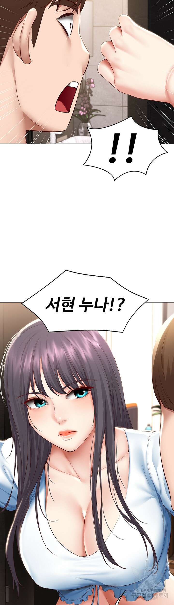 하숙일기 74화 43