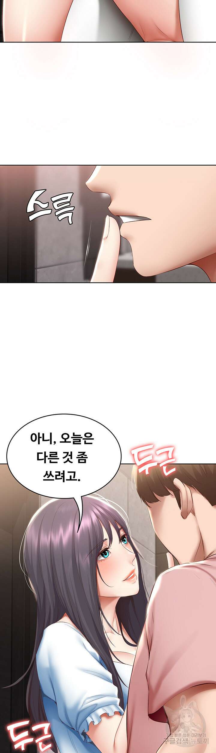 하숙일기 74화 45