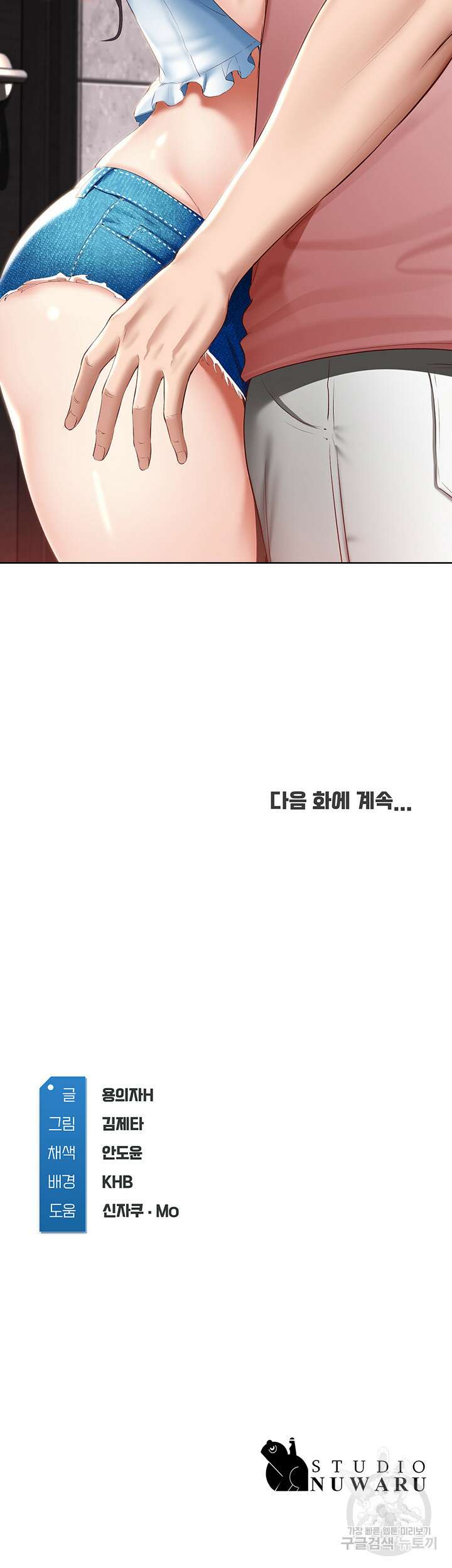 하숙일기 74화 46