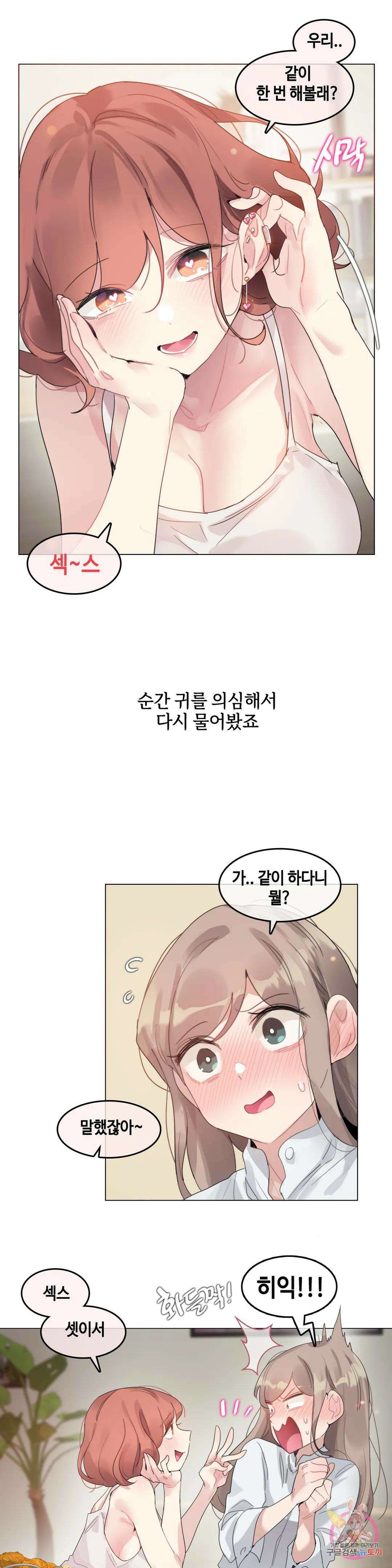 앨리스의 느끼는 라디오 2화 친구 커플과 3P를 했어요 (2) 1