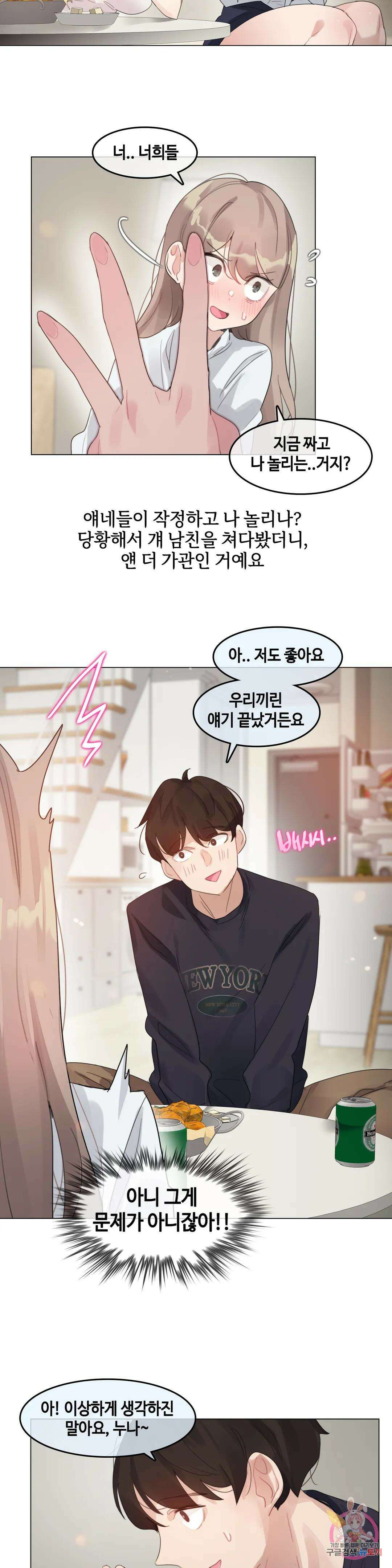 앨리스의 느끼는 라디오 2화 친구 커플과 3P를 했어요 (2) 2