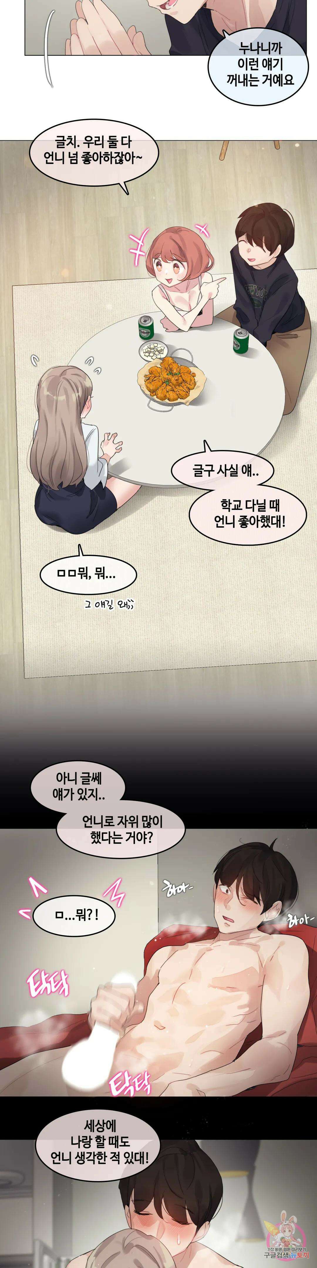 앨리스의 느끼는 라디오 2화 친구 커플과 3P를 했어요 (2) 3