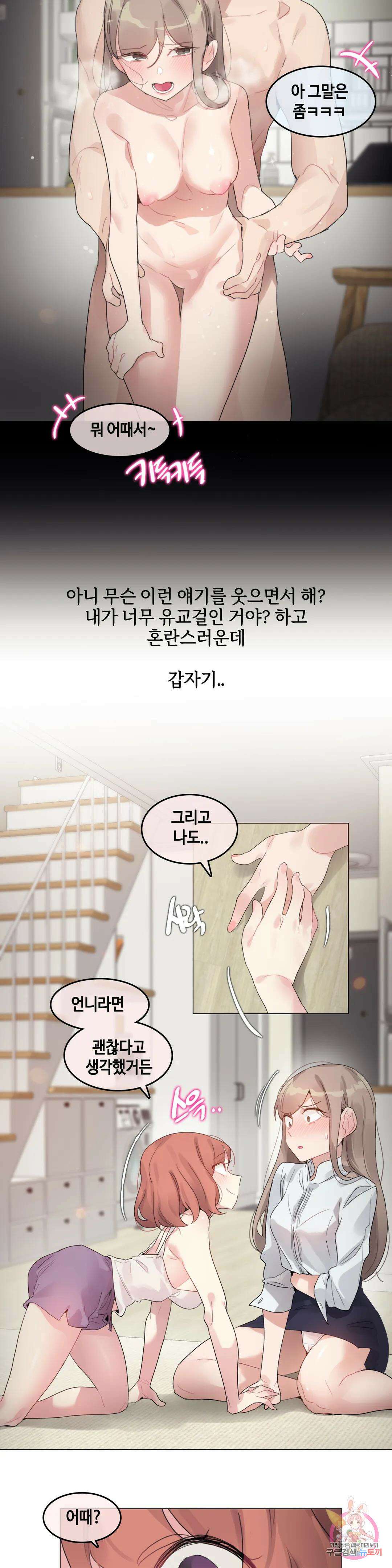 앨리스의 느끼는 라디오 2화 친구 커플과 3P를 했어요 (2) 4