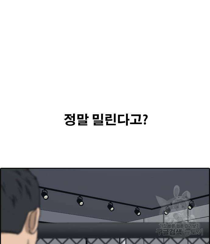 프리드로우 494화 3