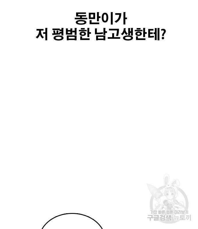 프리드로우 494화 5