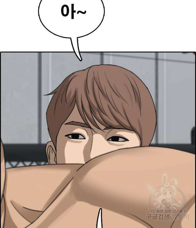프리드로우 494화 6