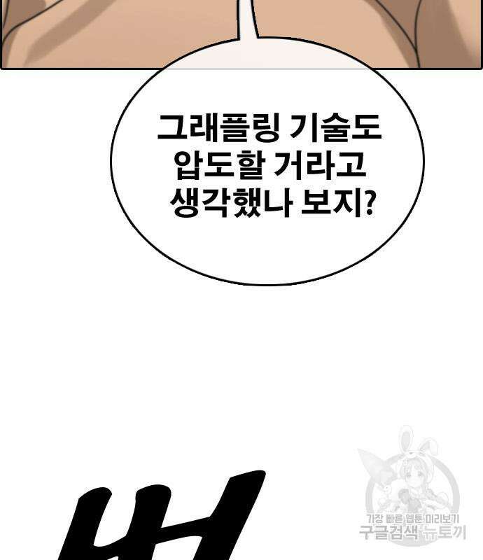 프리드로우 494화 7
