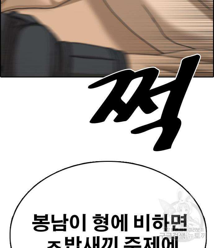 프리드로우 494화 9