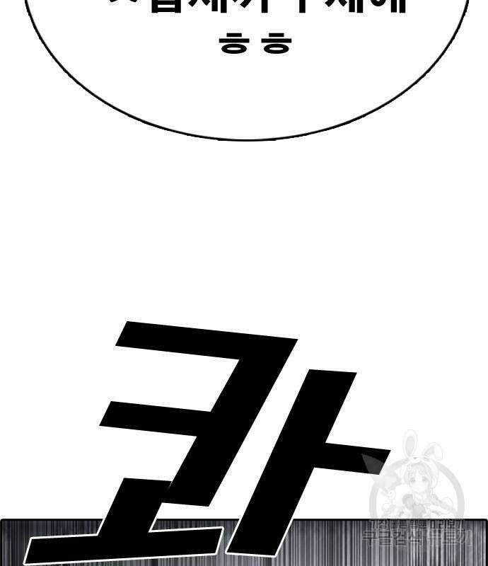 프리드로우 494화 10