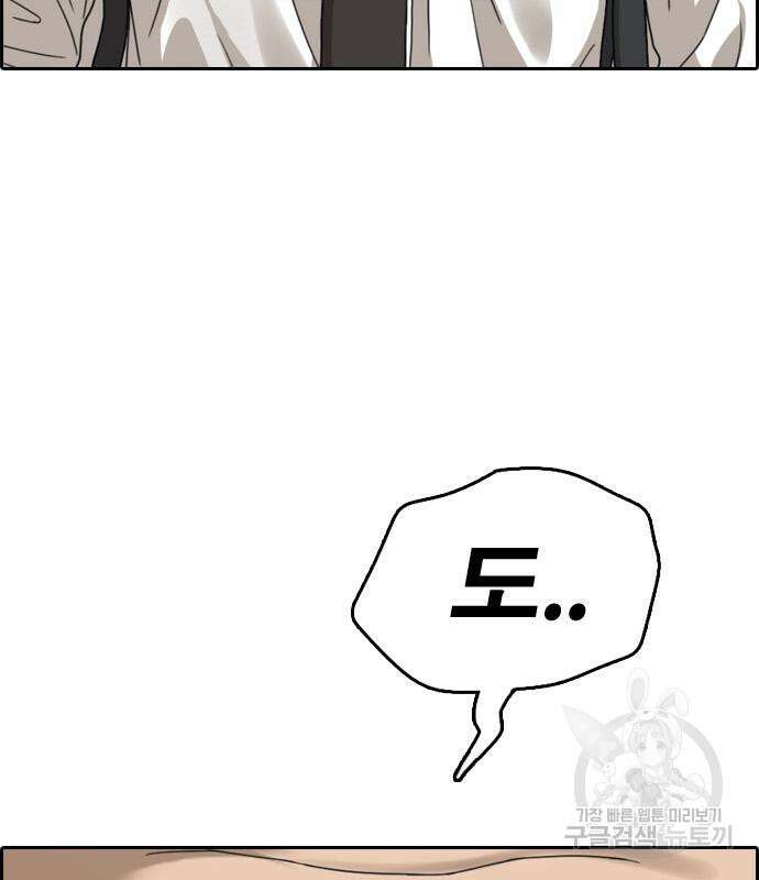 프리드로우 494화 16