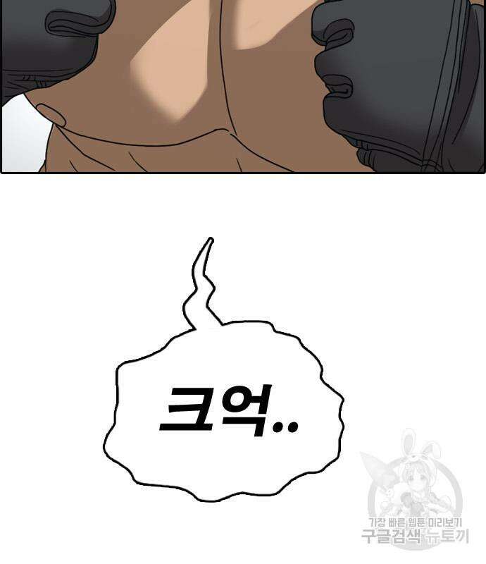 프리드로우 494화 23