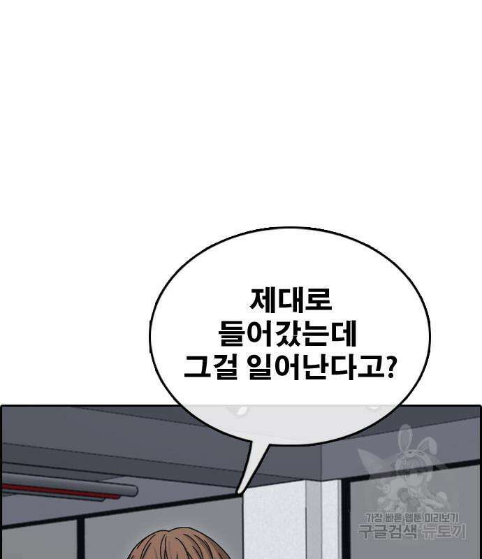 프리드로우 494화 24