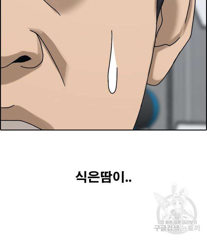 프리드로우 494화 29
