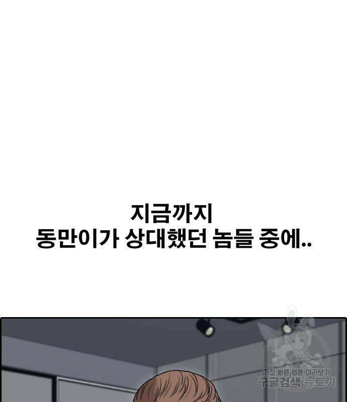 프리드로우 494화 30