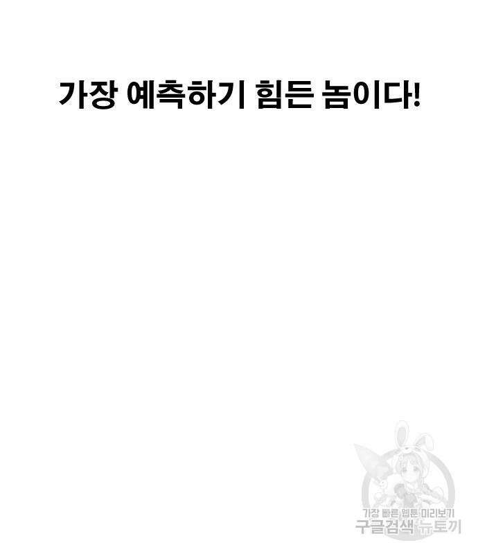 프리드로우 494화 32