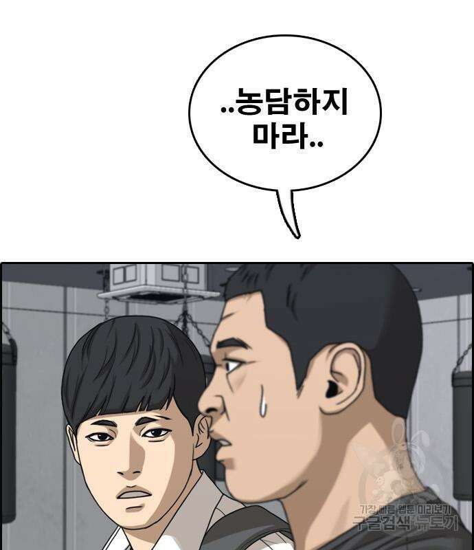프리드로우 494화 33